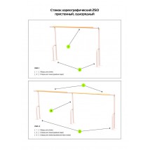 Опора для станка хореографического однорядного напольного (крайние, пара) Zavodsporta